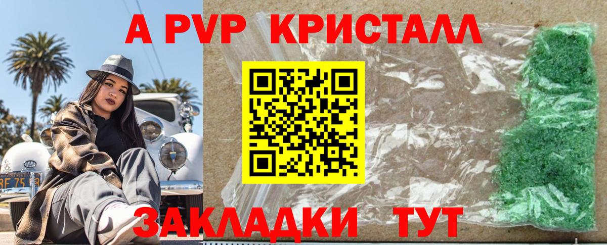 APVP мука  Вход с VPN  А ПВП VHQ  A-PVP  Ирбит 