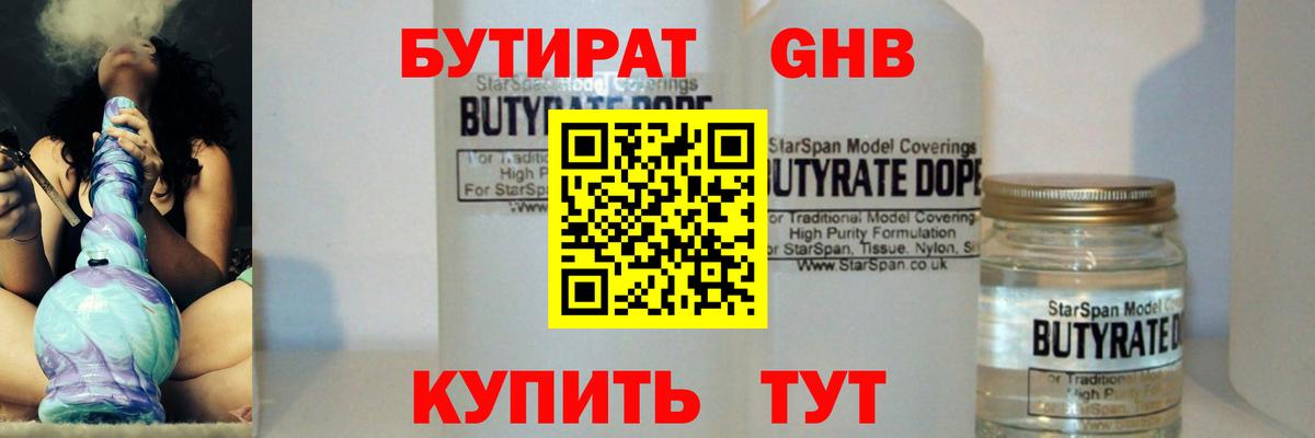 Бутират  Вход с VPN  Ирбит  Бутират буратино 