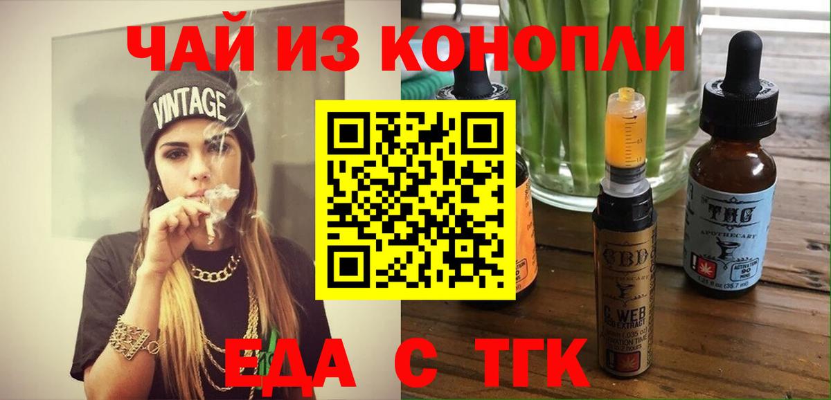 Печенье с ТГК конопля  Вход с VPN  Ирбит 