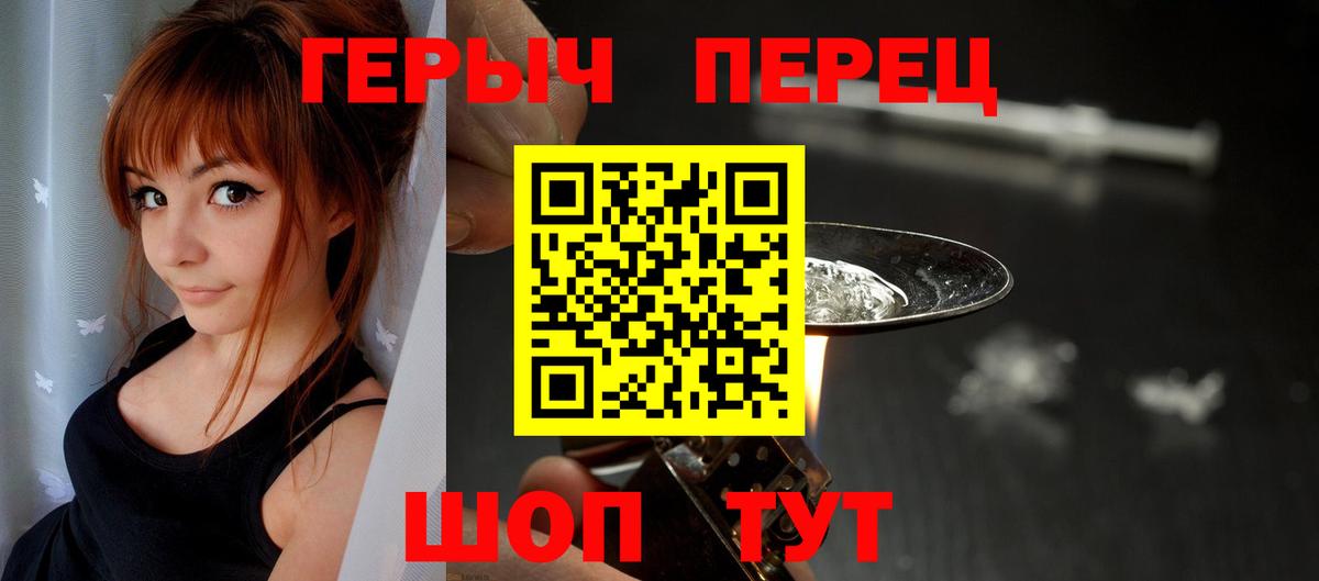 Ирбит  Героин гречка  ГЕРОИН  Вход с VPN 