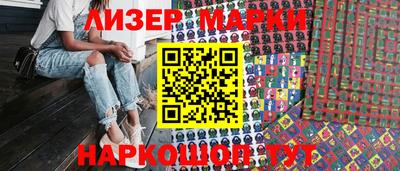 марки lsd Берёзовский