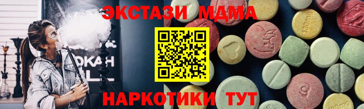 МДМА кристаллы  Вход с VPN  MDMA кристаллы  Ирбит 