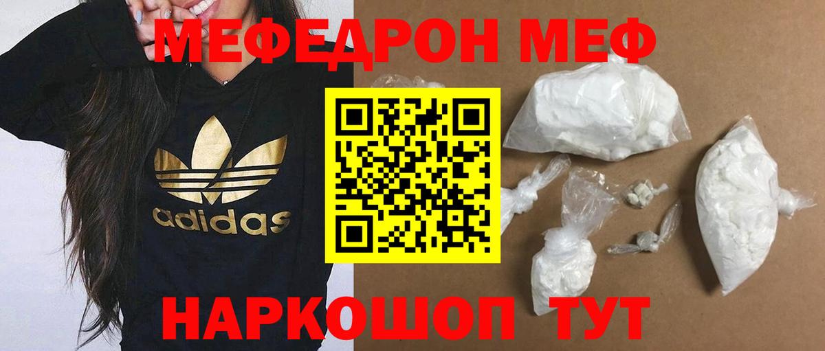 Ирбит  Меф кристаллы  МЯУ-МЯУ  Мефедрон мяу мяу  Вход с VPN 