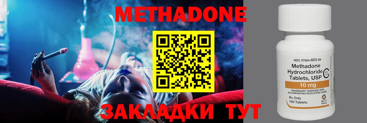 МЕТАДОН мёд Ирбит
