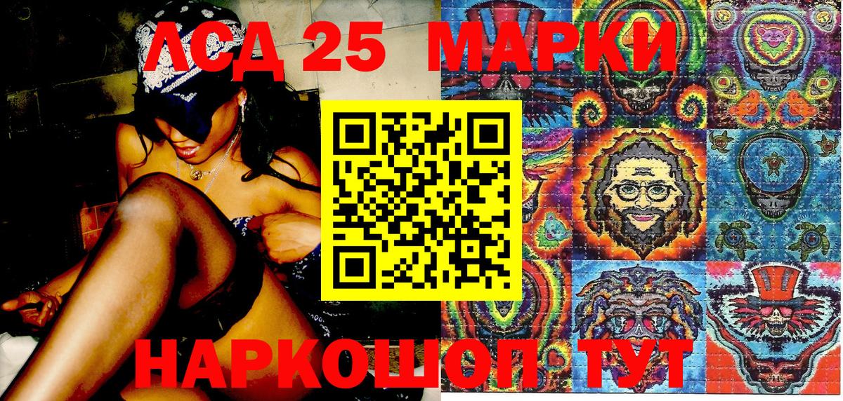 Ирбит  Марки 25I-NBOMe 1,8мг  Вход с VPN 