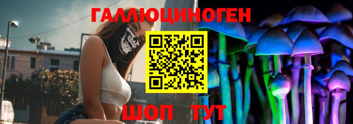 Галлюциногенные грибы мухоморы  Вход с VPN  Ирбит 