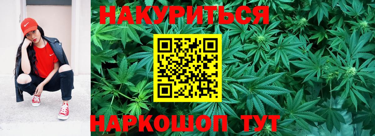 Каннабис планчик Ирбит